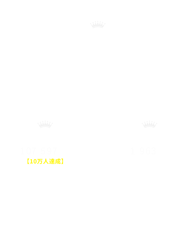 01 専科担任制 02 国内最大会員数のIBJ加盟※IBJ：日本結婚相談所連盟 03 月間成婚者数 約1,963人